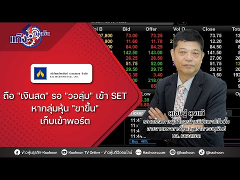 คลิกเพื่อดูคลิปวิดีโอ