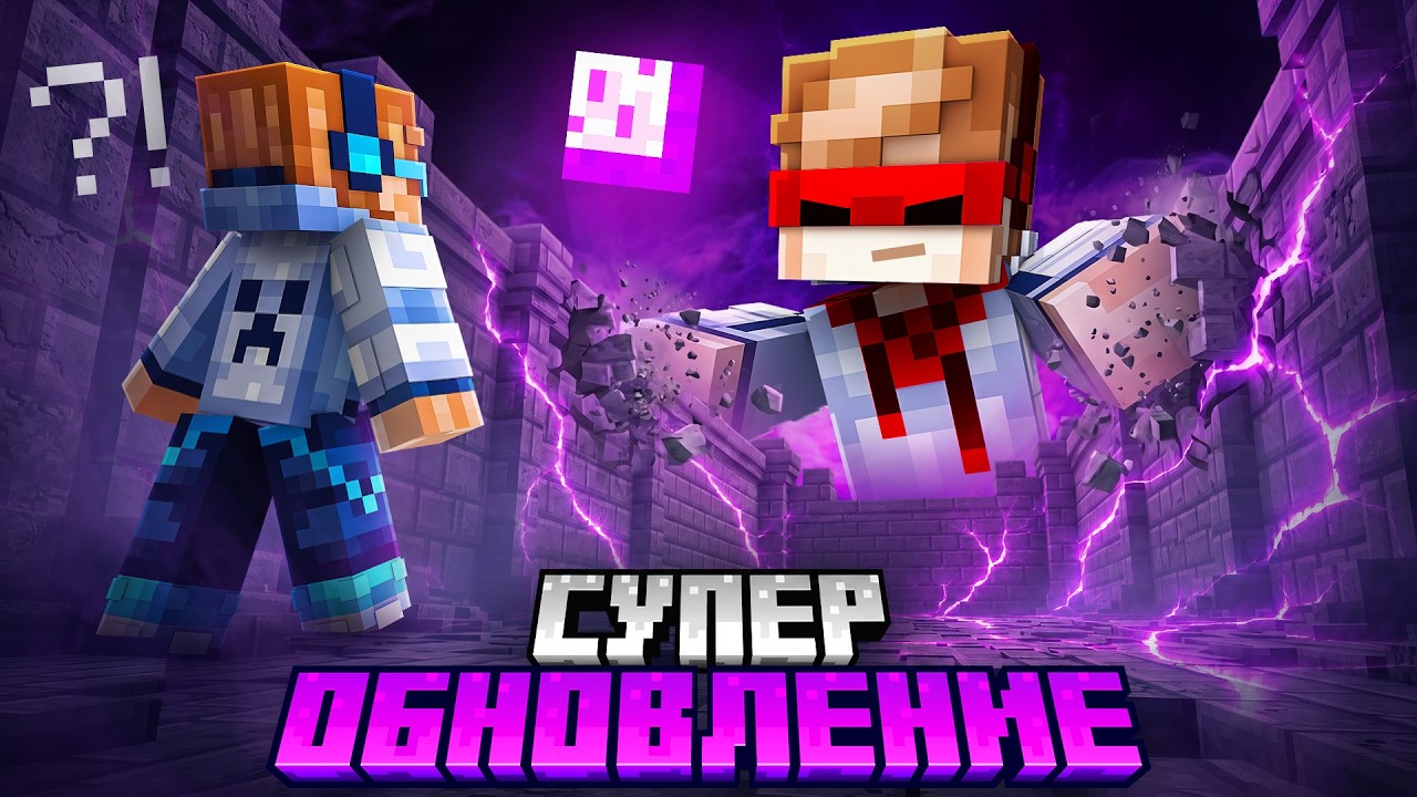 👿 Майнкрафт, но Мы ВСТРЕТИЛИ БОССА Лололошку #11 • [Большой Я] + Фиксплей