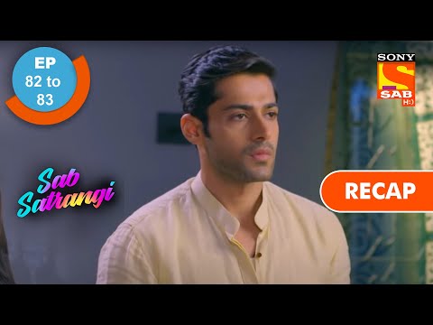 Sab Satrangi - Ep 82 & Ep 83 - Recap - सब सतरंगी