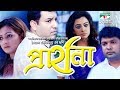Prarthona Bangla Full Movie Toukir Ahmed Mousumi Nag Shahriar Joy Noushin Channel I TV