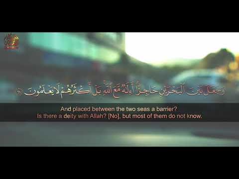 Surah An-Naml Emotional recitation by Islam Sobhi