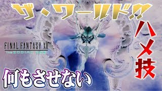 Ff12 Tza ライセンスリセット ジョブチェンジ 機能について軽く紹介 ザ ゾディアック エイジswitch版 تنزيل الموسيقى Mp3 مجانا Ff12 Tza ライセンスリセット ジョブチェンジ 機能について軽く紹介 ザ ゾディアック エイジswitch版 تنزيل الموسيقى Mp3 مجانا