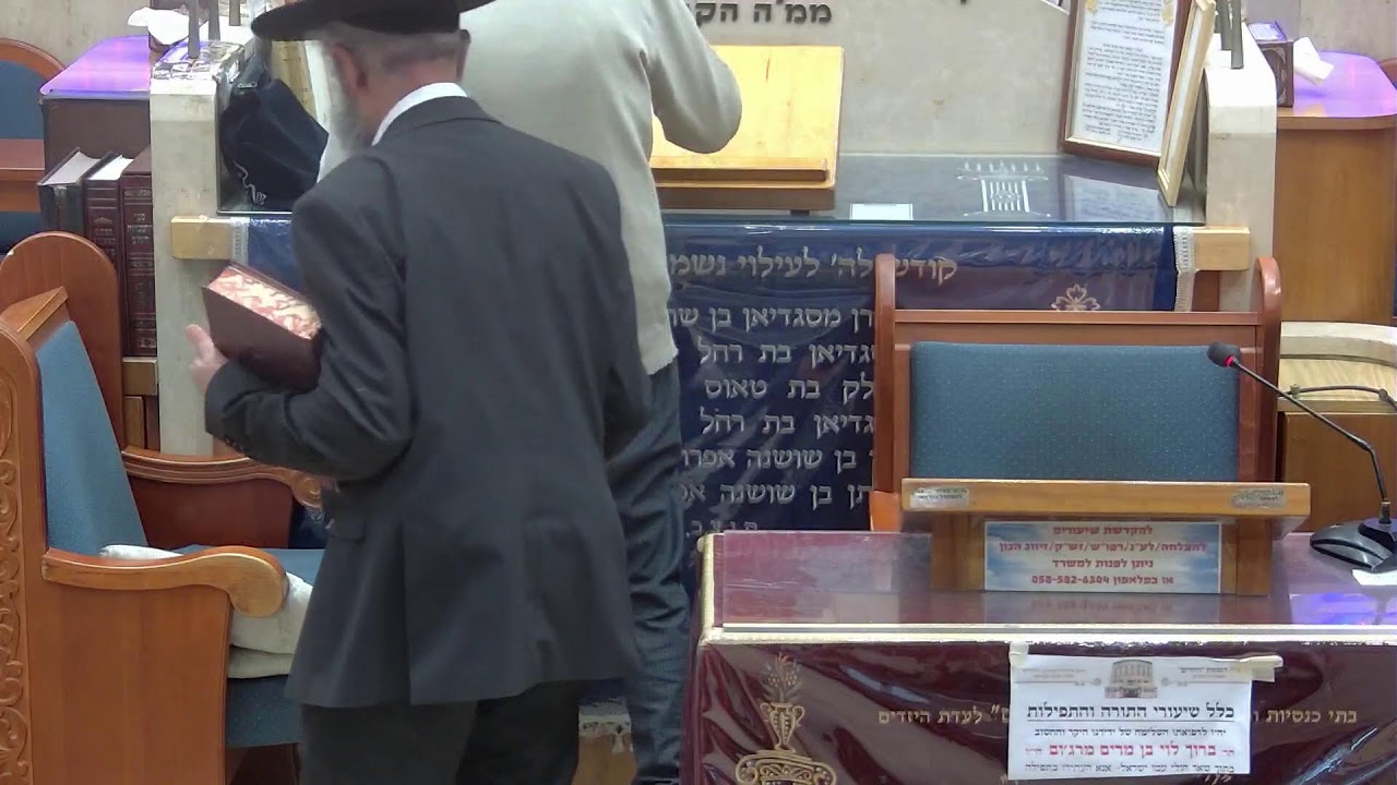 הילולת מרן רבנו עובדיה יוסף זצ"ל • בית הכנסת יזדים