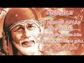 Sai Baba Tamil Status Sai Baba WhatsApp Status Tamil Thursday Sai Baba Tamil Status