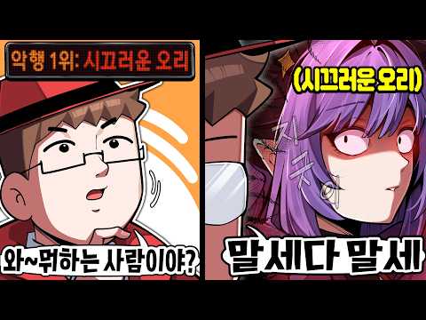 내 악행에 모라하지마