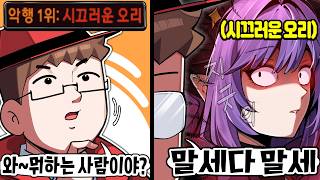 내 악행에 모라하지마