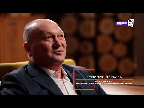 Геннадий Наркаев - председатель мордовского национально-культурного центра «МасторАва»