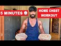 No Gym Full Chest Workout At Home - घर पर CHEST बनानी है ? तो ये करो !