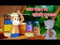 Ek Bandar Ne Kholi Dukan Hindi Animation Song Rhyme By Jingle Toons