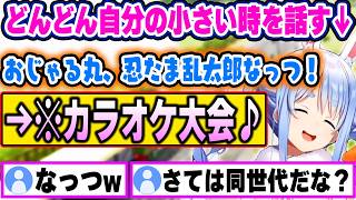 【それは見てたよ】初見のトーマスのキャラの魅力に惹かれたり、ガチ勢の知識に驚いたり、あの番組見てた？雑談が盛り上がるぺこらｗ【ホロライブ 切り抜き/兎田ぺこら】