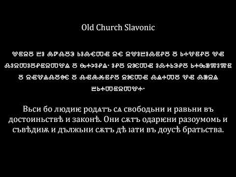 Evolution of Bulgarian language (3500 BCE - now)