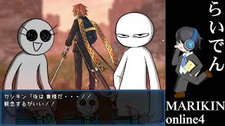 【これが見たかったんだろ？MO4】合唱男子が MARIKINONLINE4 を実況プレイ  新パート3【新パート】