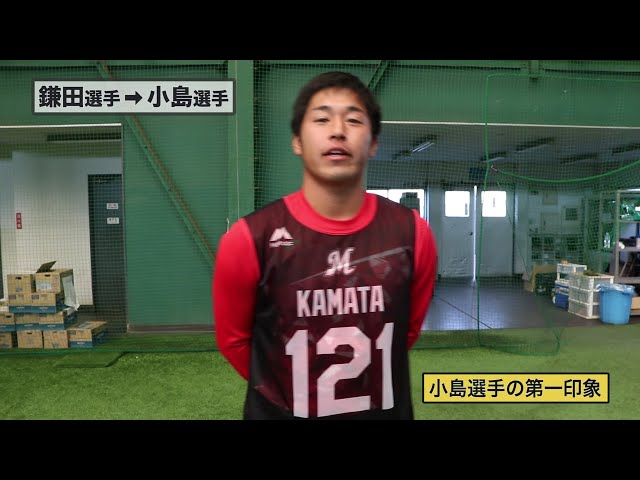 【ルーキー同士で他己紹介!!】マリーンズ・鎌田から小島へ 2019/02/06
