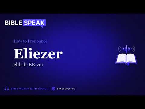 How to Pronounce Eliezer video thumbnail