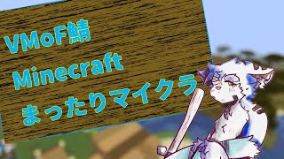突発性マイクラ