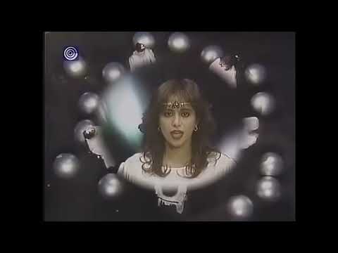 10 Yad Be'yad - Ofra Haza [From Dusk Till Dawn]