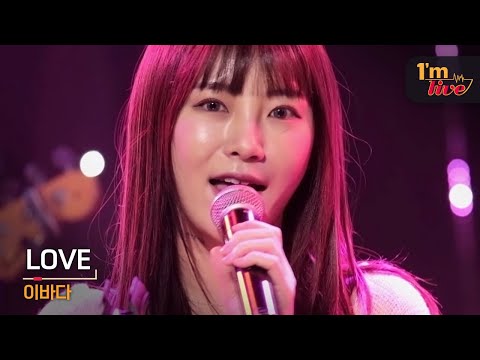 [I'm LIVE] LEEBADA (이바다) & LOVE