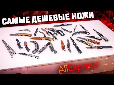 КУЧА НОЖЕЙ С ALIEXPRESS! ПОПОЛНИЛ КОЛЛЕКЦИЮ!