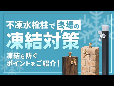 プールの水の凍結を防ぐにはどうすればいいですか？晴れの日を待つ間の2つの簡単な解決策!  庭園