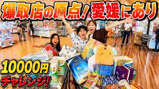 【異常事態】設定バグってない？原点にして頂点！回遊館西条店で妙にクレーンゲームに自信のある家族が本気出したら爆取りして大赤字レベルの大収穫にww