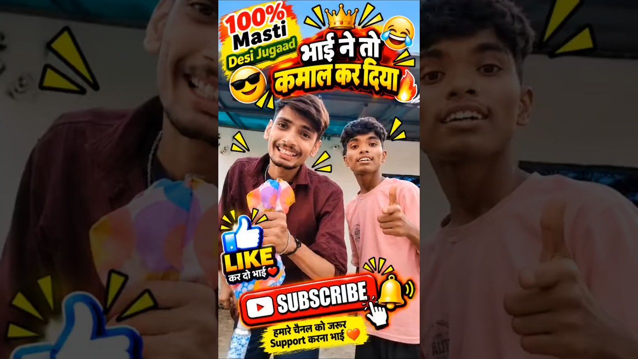 😎 भाई ने तो कमाल कर दिया 😂#fanny#viraldance#viralvideo