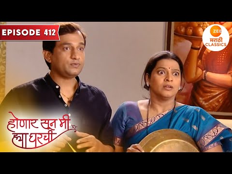गोखल्यांचा घरी चालीय दिवाळी ची तयारी | Honaar Soon Mee Hyaa Gharchi | Full Episode 412