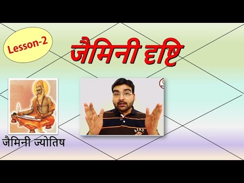 जैमिनी दृष्टि (Jaimini Aspects) | Lesson-2 | Jaimini Jyotish | हिंदी (Hindi) Video