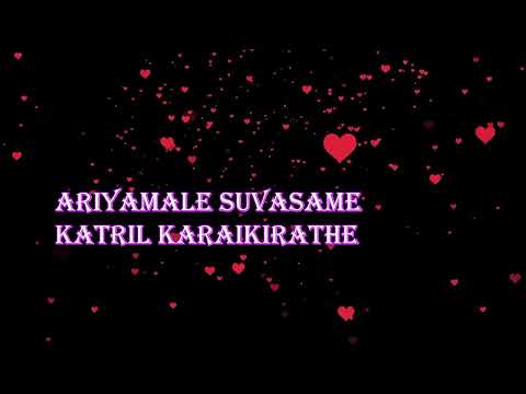 Theriyamale tholaigiren | Rajan | Yuvan Shankar Raja