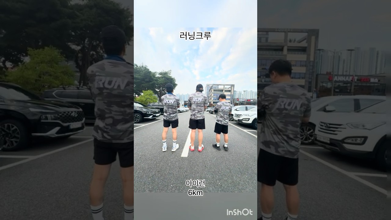 밀리터리룩으로 즐기는 러닝 모임
