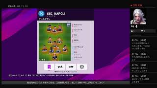 ウイイレ2020 Matchday 挑戦！！