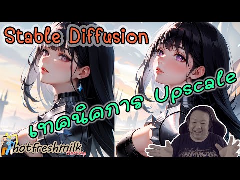 stable diffusion คือ