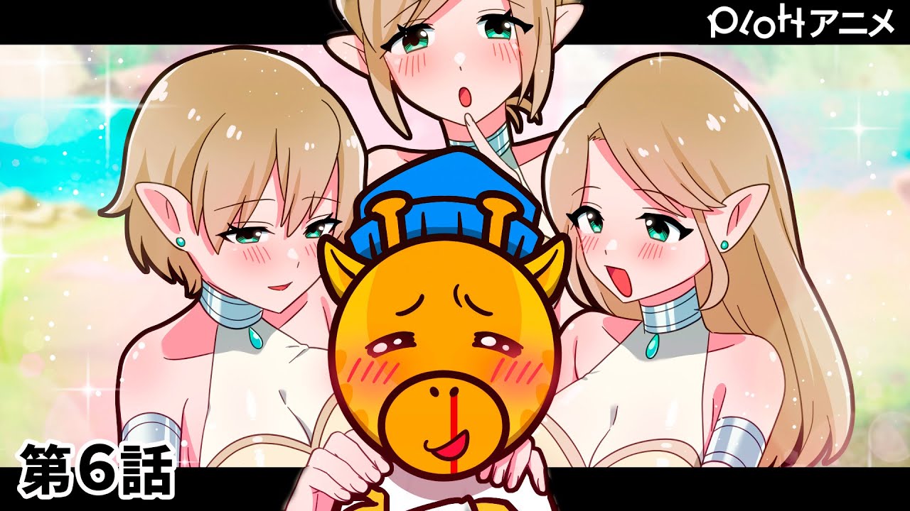 【7chコラボ】 6話「エルフの村に迷い込んでしまいました…」【アニメ】