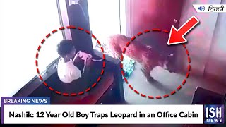 Nashik: 12 Year Old Boy Traps Leopard in an Office Cabin