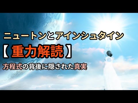 「最も強い形態の重力」:物理学者がアインシュタイン理論を確認