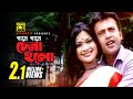 Gane Gane Chena Holo গানে গানে চেনা হলো Riaz Shimla Andrew Samina Na B