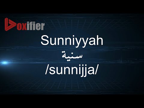 How to Pronunce Sunniyyah (سنية) in Arabic - Voxifier.com