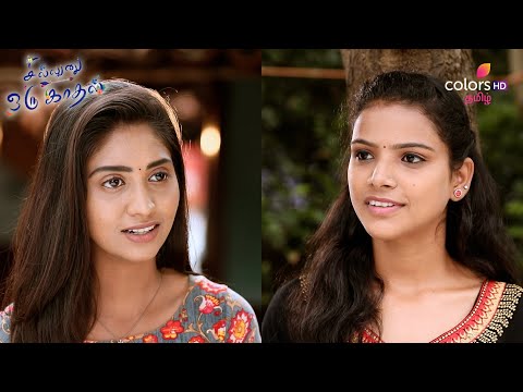 Sillunu Oru Kaadhal | சில்லுனு ஒரு காதல் | Ep 266 | Nisha’s Deadly Plan | Colors Tamil