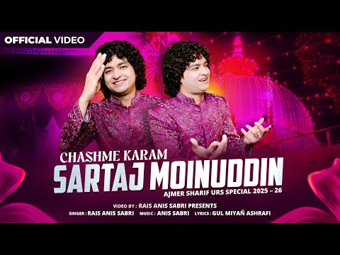 चश्मे करम सरताज मोइनुद्दीन उर्स स्पेशल || Chashme Karam Sartaj Moinuddin || URS || Rais Anis Sabri