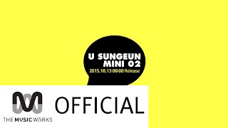 유성은 (U Sung Eun) - 2nd MINI ALBUM Preview