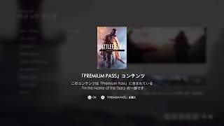エペ配信