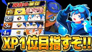 【2497～】５２弱体化マジ!?!?得意ステージガチヤグラ...ここで決めるしかねぇ🔥【スプラトゥーン3】