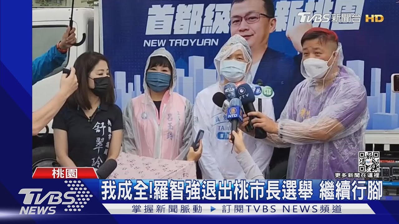 我成全!羅智強退出桃市長選舉 繼續行腳