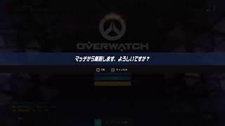 [生配信]お祭りに乗り遅れるな！Overwatchエクスペリメンタルを少々[PS4]　*off mic