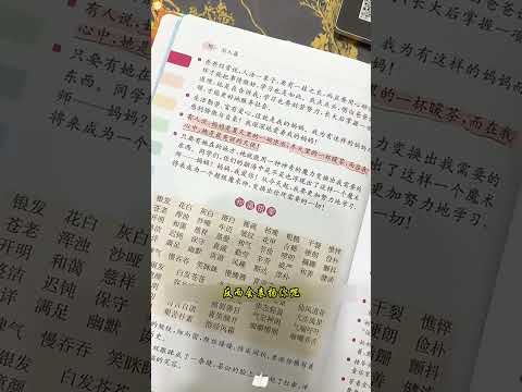 如果孩子一寫作文就犯愁，你就給他準備一本大語文素材詞典#小學作文 #作文素材 #作文素材大全 #寫作素材