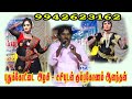 Sekka Sevanthavala Kannamma Kumbakonam Anandhan