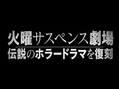 初DVD化告知映像『可愛い悪魔』大林宣彦・秋吉久美子による傑作ドラマ