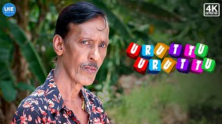 Uruttu Uruttu Movie Scenes | Grandpa’s still got the courage for a lift request! | Rithvika Shreya