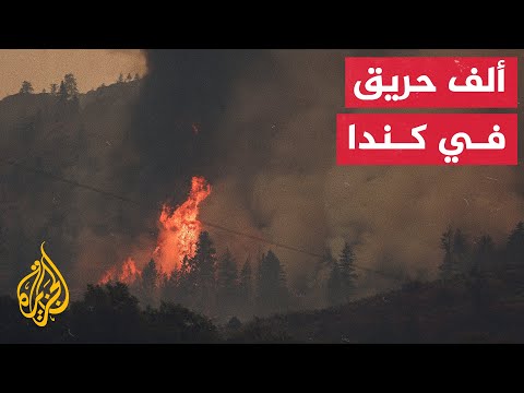 الحرائق في كندا