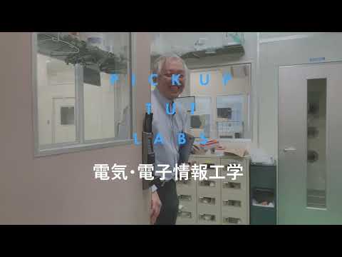 【電気・電子情報工学】スピン機能材料・デバイス研究室