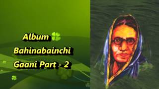 Are Khopya Madhye  Bahinabainchi Gaani Part - 2  U